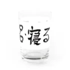 豊風本舗の飯・風呂・寝る Water Glass :right