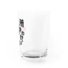 本職釣人工房の所変われば魚種変わる Water Glass :right