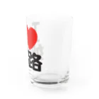 I LOVE SHOPのI LOVE 姫路 Water Glass :right