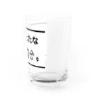 *Mananeko*のがんばったな自分。自分シリーズ 文字シリーズ Water Glass :right