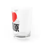 I LOVE SHOPのI LOVE 相模原 Water Glass :right