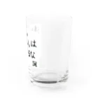 スタジオNGC　オフィシャルショップの野水伊織 作『清仁の話しは信じるな』  Water Glass :right