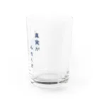 nachau7の真実がみちくさ Water Glass :right