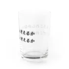 きょうこ@ねこと古生物のもうこれしかないと考えるかまだこれだけあると考えるか Water Glass :right