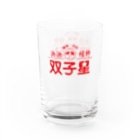 ヤンヤンの好吃（兩面） Water Glass :right