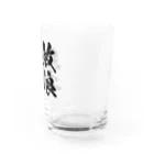 風天工房の放浪息子（黒） Water Glass :right