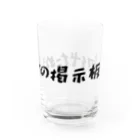 わるいことばの初代たぬきの掲示板 白 Water Glass :right