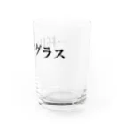 ENchantDesignの1杯目のグラス Water Glass :right