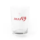 イノウエワラビのスナック バラ グラス Water Glass :right