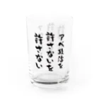 Vtuberみずか 公式グッズショップ SUZURI店のアベ政治を許さないを許さない グラス Water Glass :right