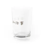 むかしごと研究会の昔も今も山仕事 Water Glass :right