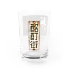 ちかふじの酩酊街 カップ（SCP-JP) Water Glass :right