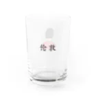 福岡屋台 京都店のロンドン Water Glass :right