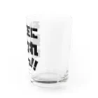 SANKAKU DESIGN STOREの石油王に養われたいっ!! 黒 Water Glass :right