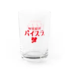 ハナエのお部屋の秘密結社パイスラ 【赤】 Water Glass :right