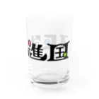 marycoのIE先進国 Water Glass :right