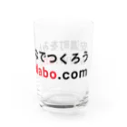 アノウラボの安濃町をみんなでつくろう Water Glass :right