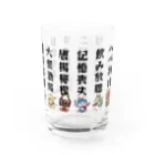 酔怪亭 ［酔っ払い妖怪］の酔いどれ四字熟語 Water Glass :right