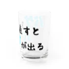 思う屋のバグを直すとバグが出る Water Glass :right