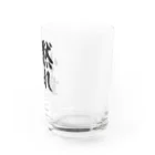 筆文字・漢字・漫画 アニメの名言 ジャパカジ JAPAKAJIの黙れ小童 Water Glass :right