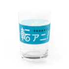 彩-sai-໒꒱V声優の転アニ！ Water Glass :right