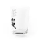 2FUの酒滅隊 Water Glass :right