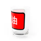 Miyanomae Manufacturingの辣油 Water Glass :right