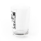 “すずめのおみせ” SUZURI店の米くうか？-ver.1- Water Glass :right