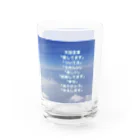 usagiの天国言葉 Water Glass :right