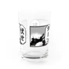 暘 弥涼の「お手」「伏せ」「ターン！」 Water Glass :right