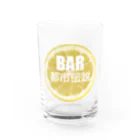 BAR 都市伝説の都市伝説(レモン) Water Glass :right