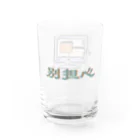 Otasuketai Online Shopの别担心 Water Glass :right