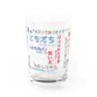 Minami Nanamiのイエスさまは Water Glass :right