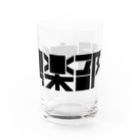 ymc shopの弱虫倶楽部　ロゴ Water Glass :right