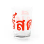 Lenのタイ語「生ビール」 Water Glass :right