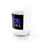 MiharaTsunakiの三原綱木YouTubeチャンネル Water Glass :right