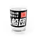 龍神丸船団の龍神丸船団typeA Water Glass :right