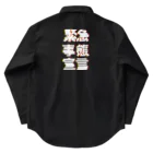 ねここね職人の緊急事態宣言！！！ Work Shirt