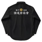 ちゅっちゅの猪達磨商會 Work Shirt