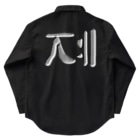 LalaHangeulのハングル　訓民正音デザイン① Work Shirt