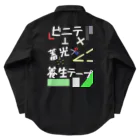 のんつ屋のテープ Work Shirt