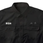 くいなの母の鉄アレイ Work Shirt