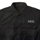 ユメデマデの当社比(白) Work Shirt