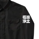 key.の極楽浄土 Work Shirt