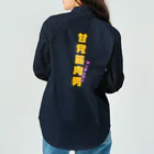 ウチのMEIGENやさんの甘党筋肉男 Work Shirt