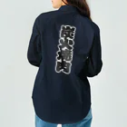 お絵かき屋さんの「炭火焼肉」の赤ちょうちんの文字 Work Shirt