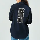 お絵かき屋さんの「五平餅」の赤ちょうちんの文字 Work Shirt