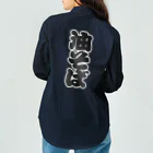 お絵かき屋さんの「油そば」の赤ちょうちんの文字 Work Shirt