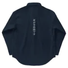 THE SACHIの耳が不自由ですグッズ（白文字バージョン） Work Shirt