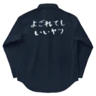 EMOTH/エモスのよごれてもいいヤツ Work Shirt